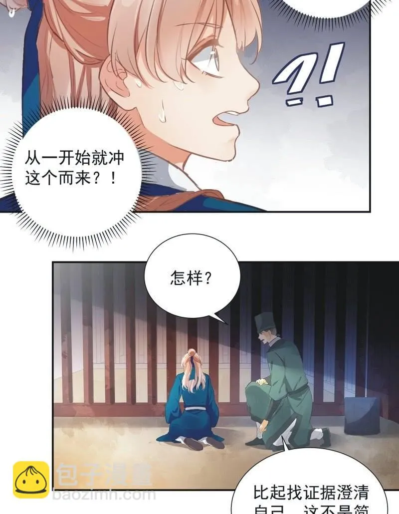 第61话 第28页