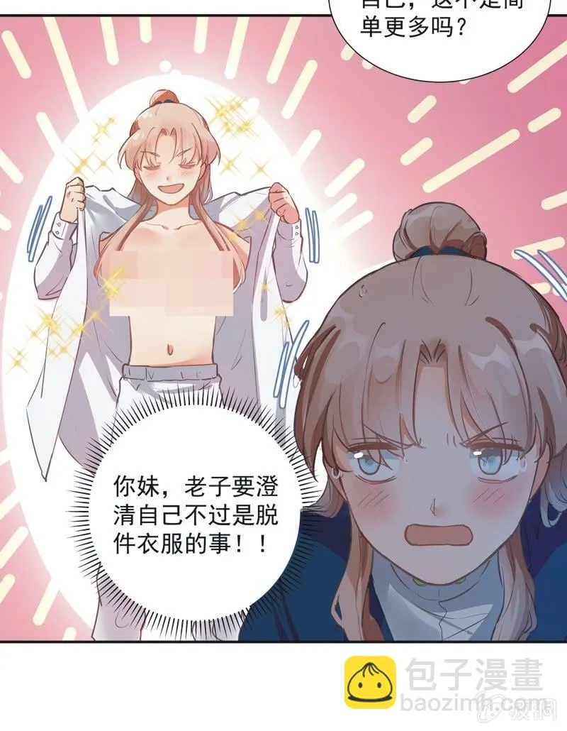 第61话 第29页