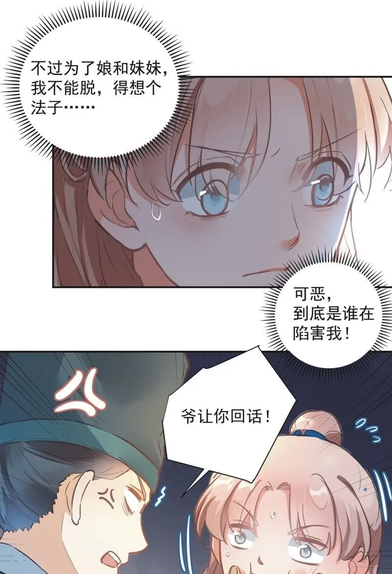 第61话 第30页