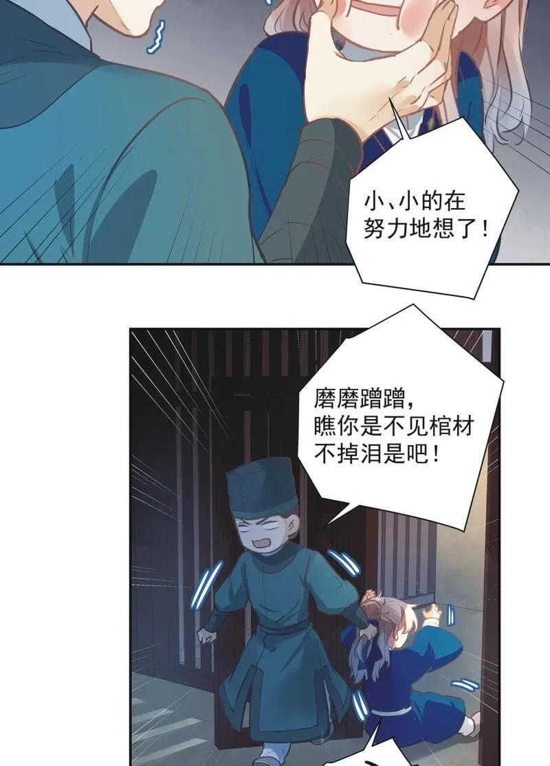 第61话 第31页