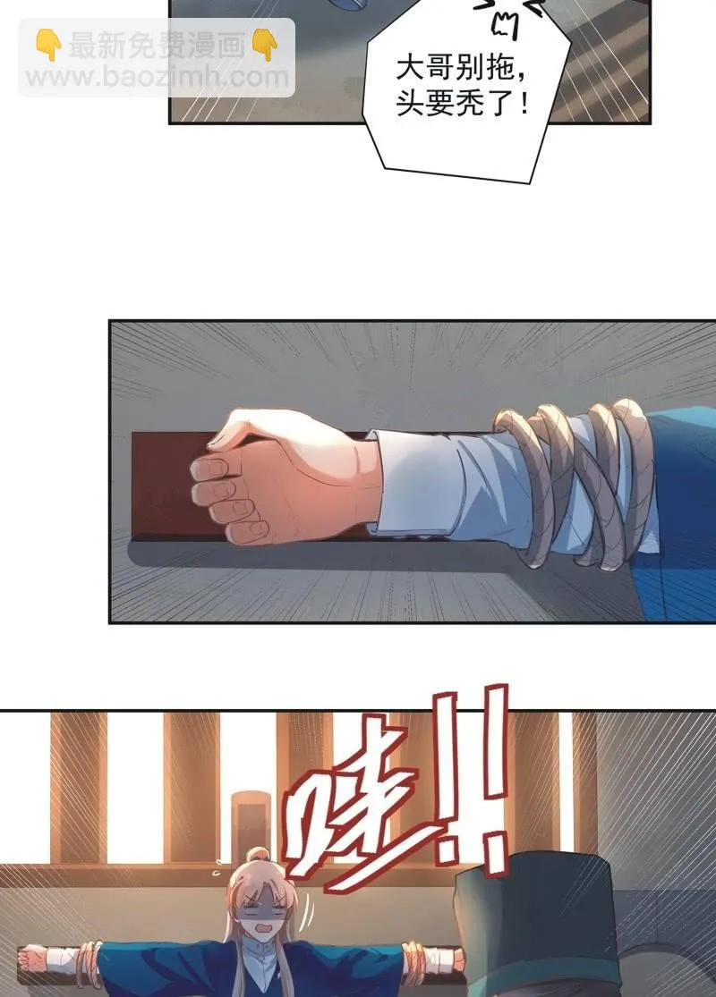 第61话 第32页