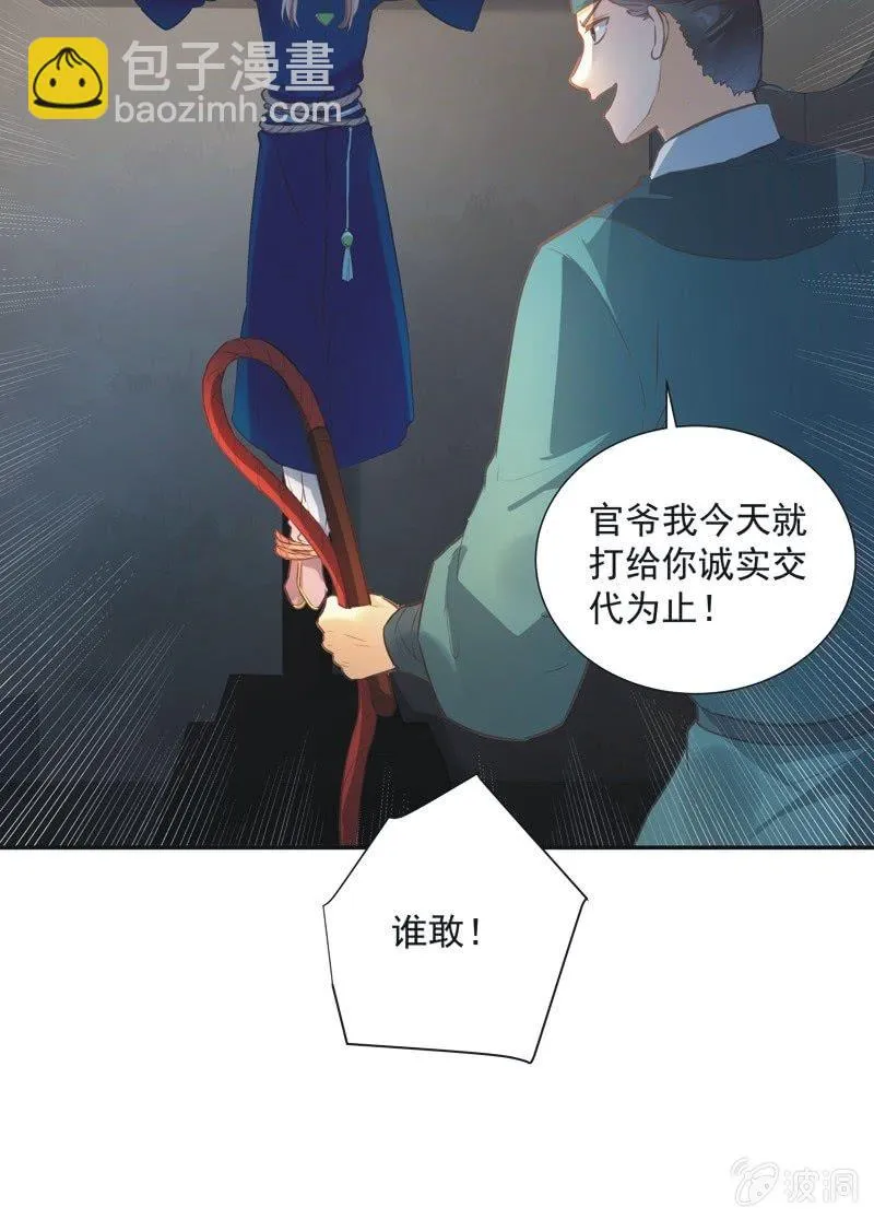 第61话 第33页