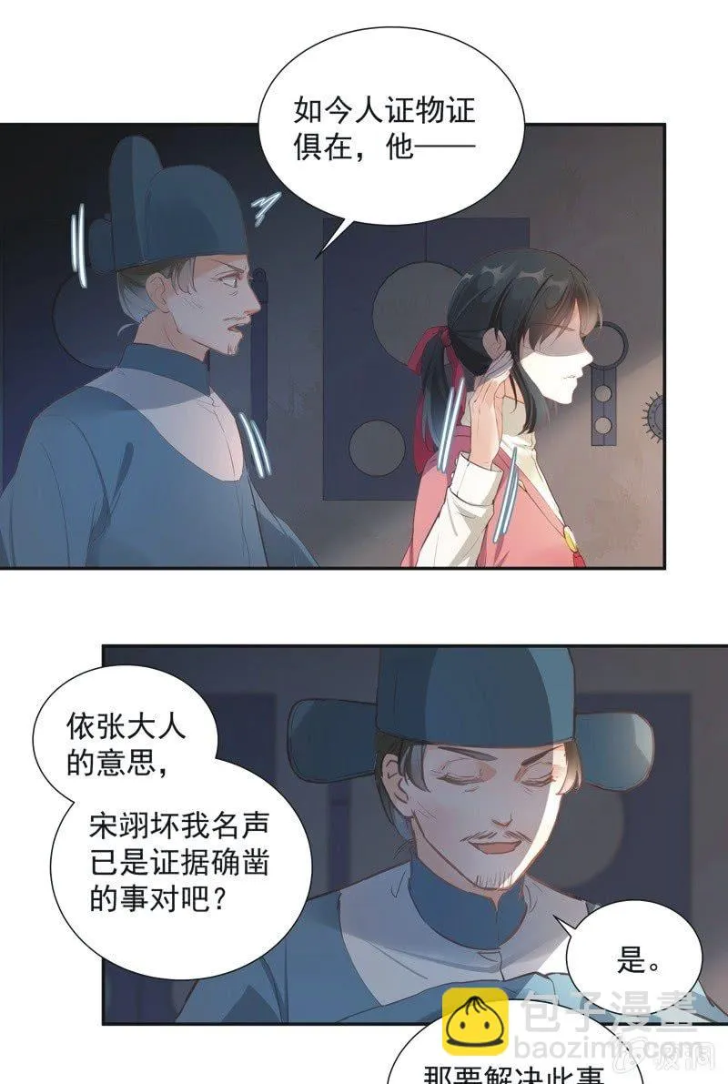 第61话 第37页