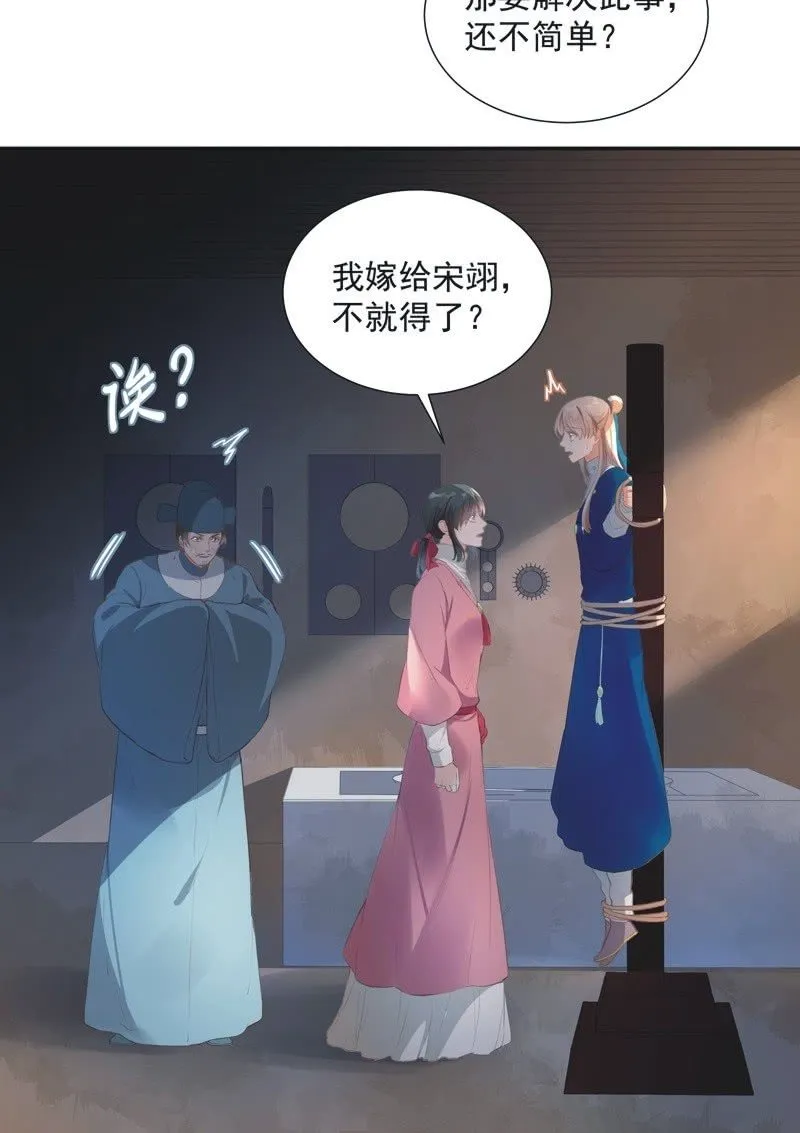 第61话 第38页