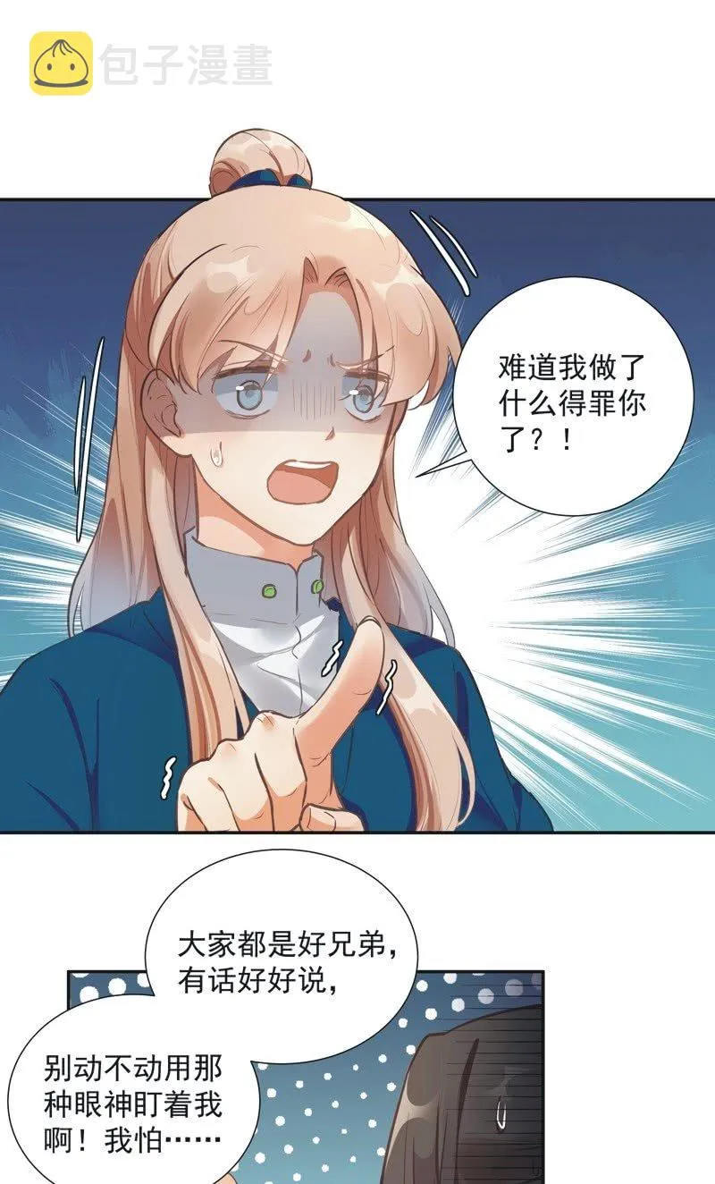 第60话 第2页