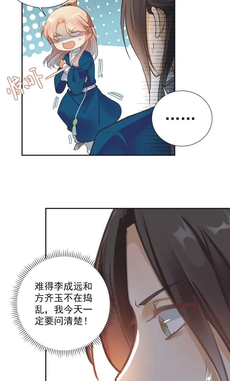 第60话 第3页