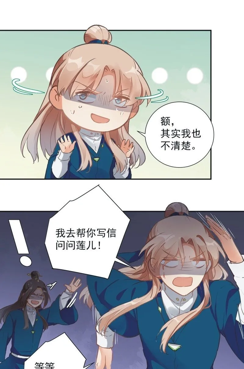第60话 第8页