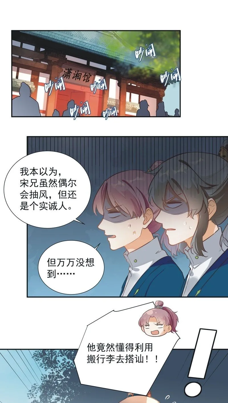 第60话 第18页