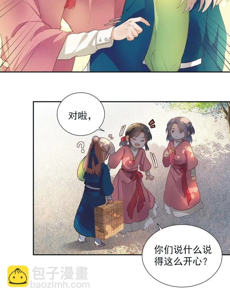 第60话 第23页