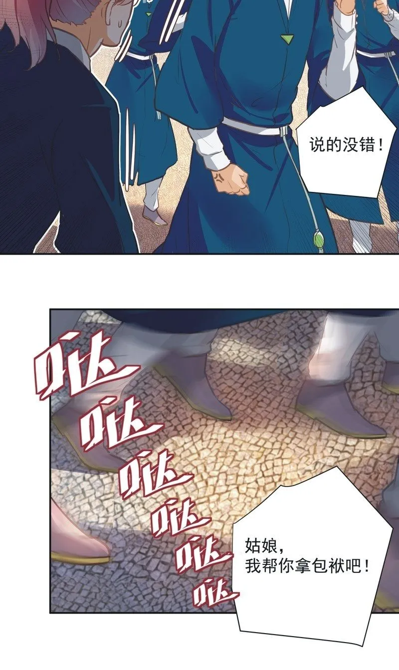 第60话 第26页