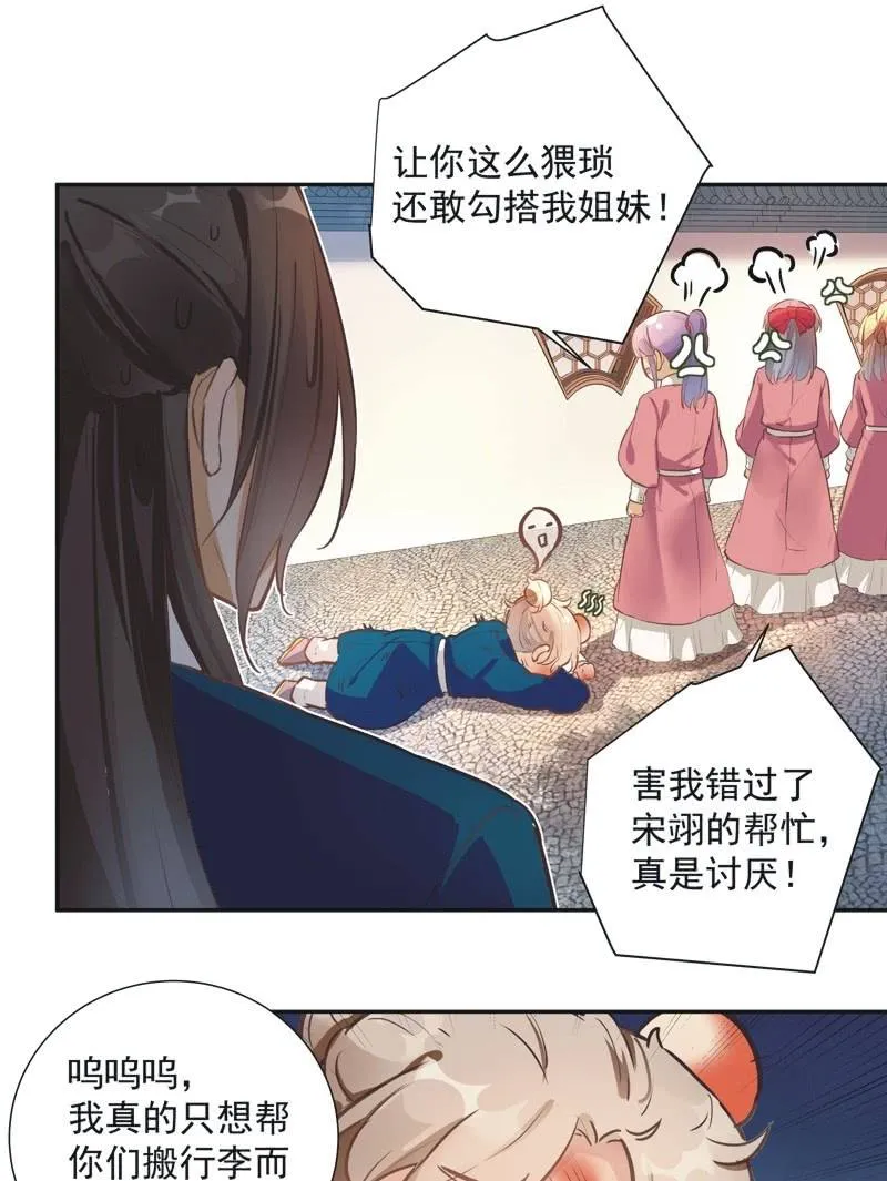 第60话 第29页