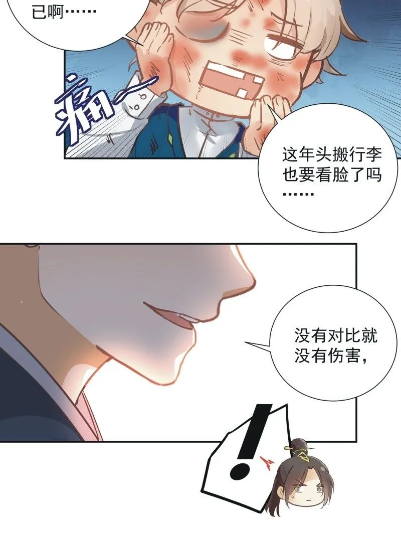 第60话 第30页
