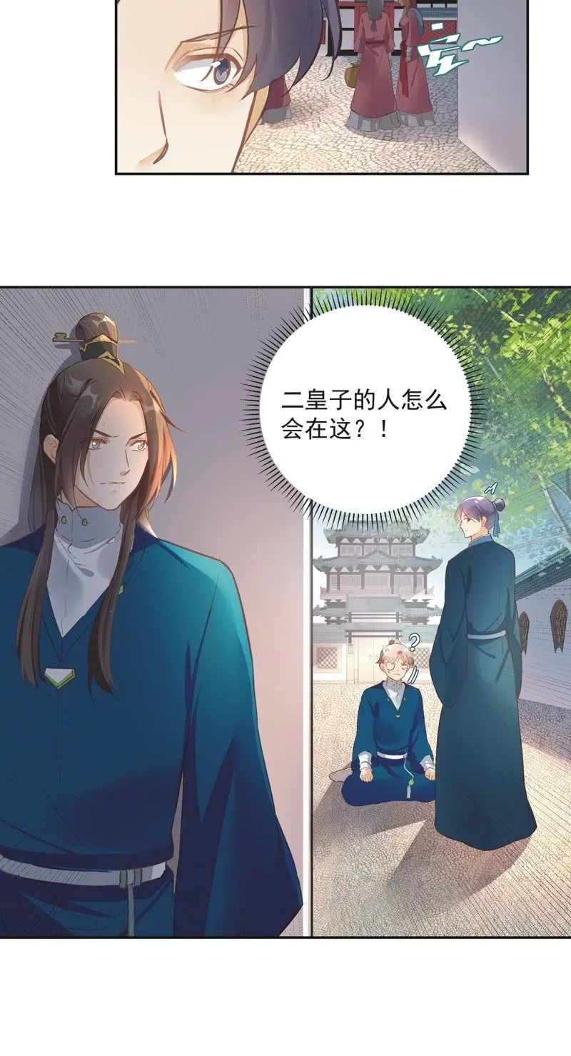 第60话 第32页