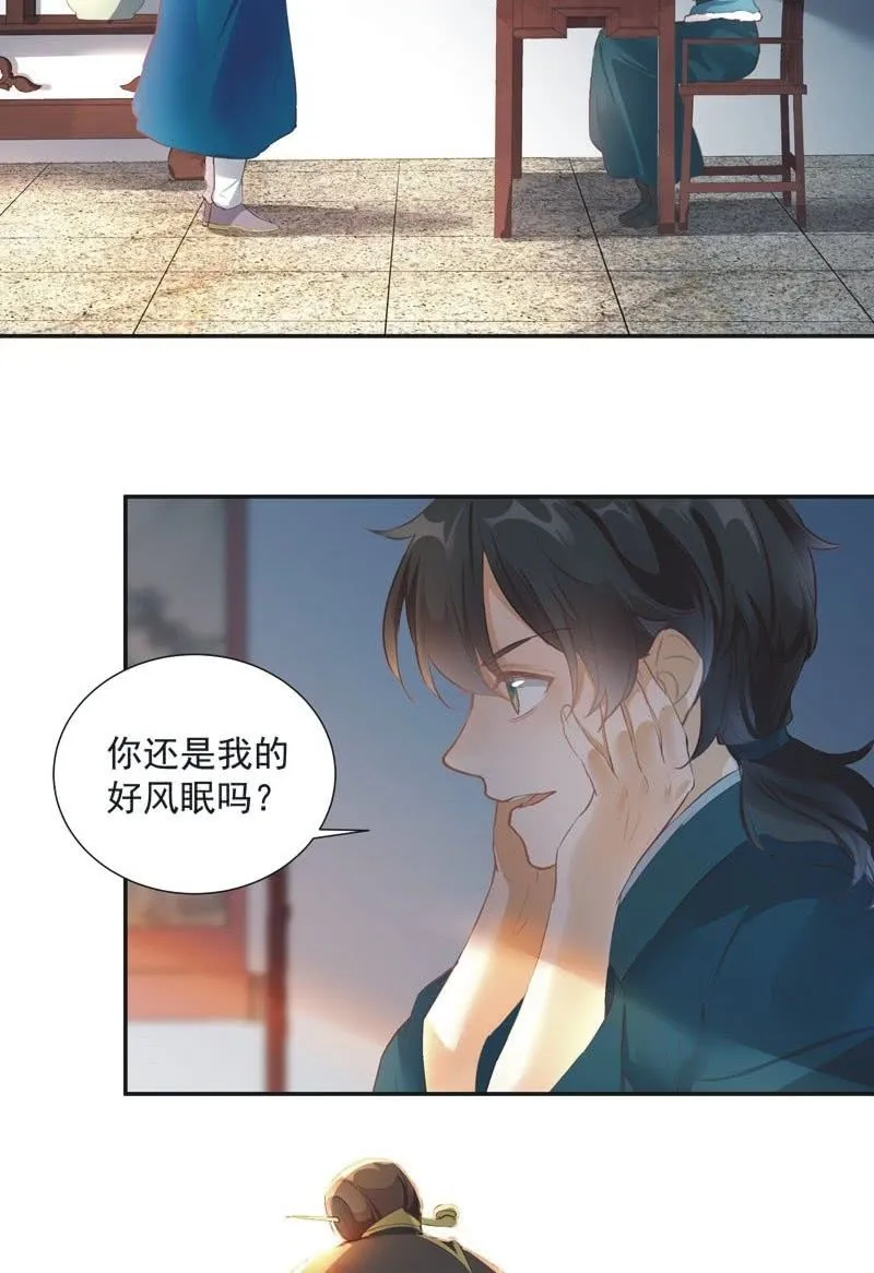 第59话 第3页