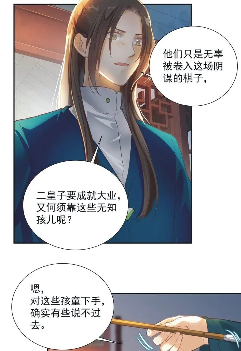 第59话 第4页