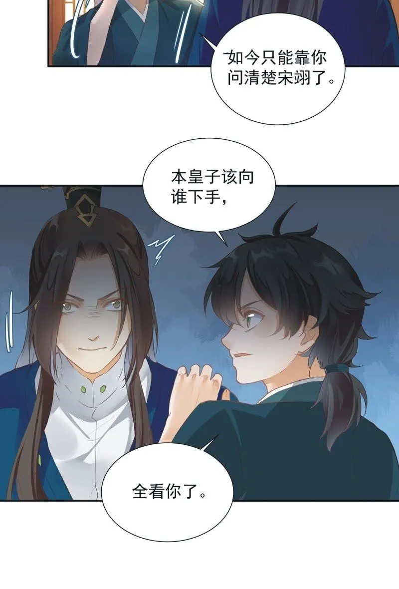 第59话 第8页
