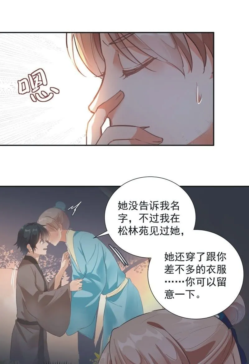 第59话 第12页