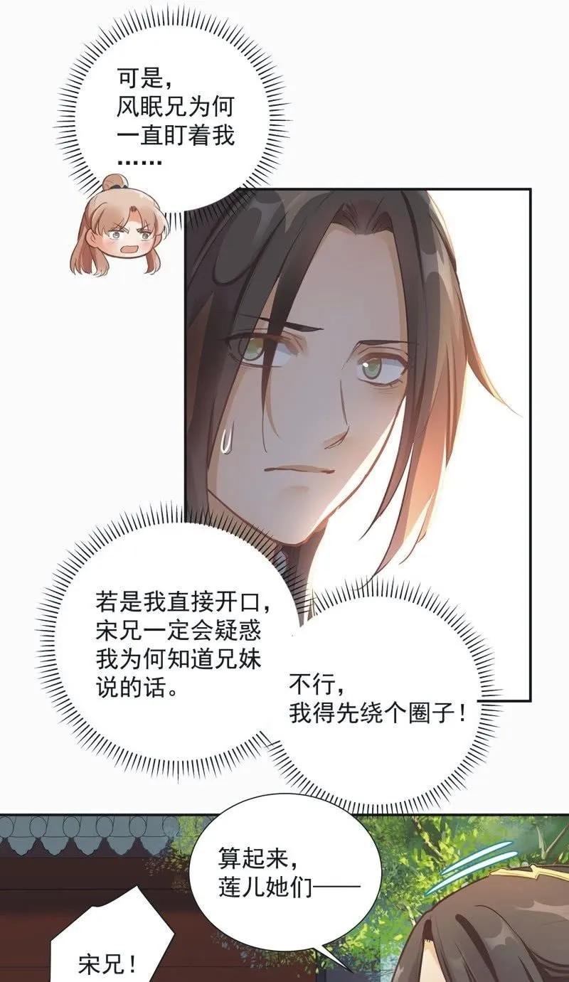 第59话 第16页
