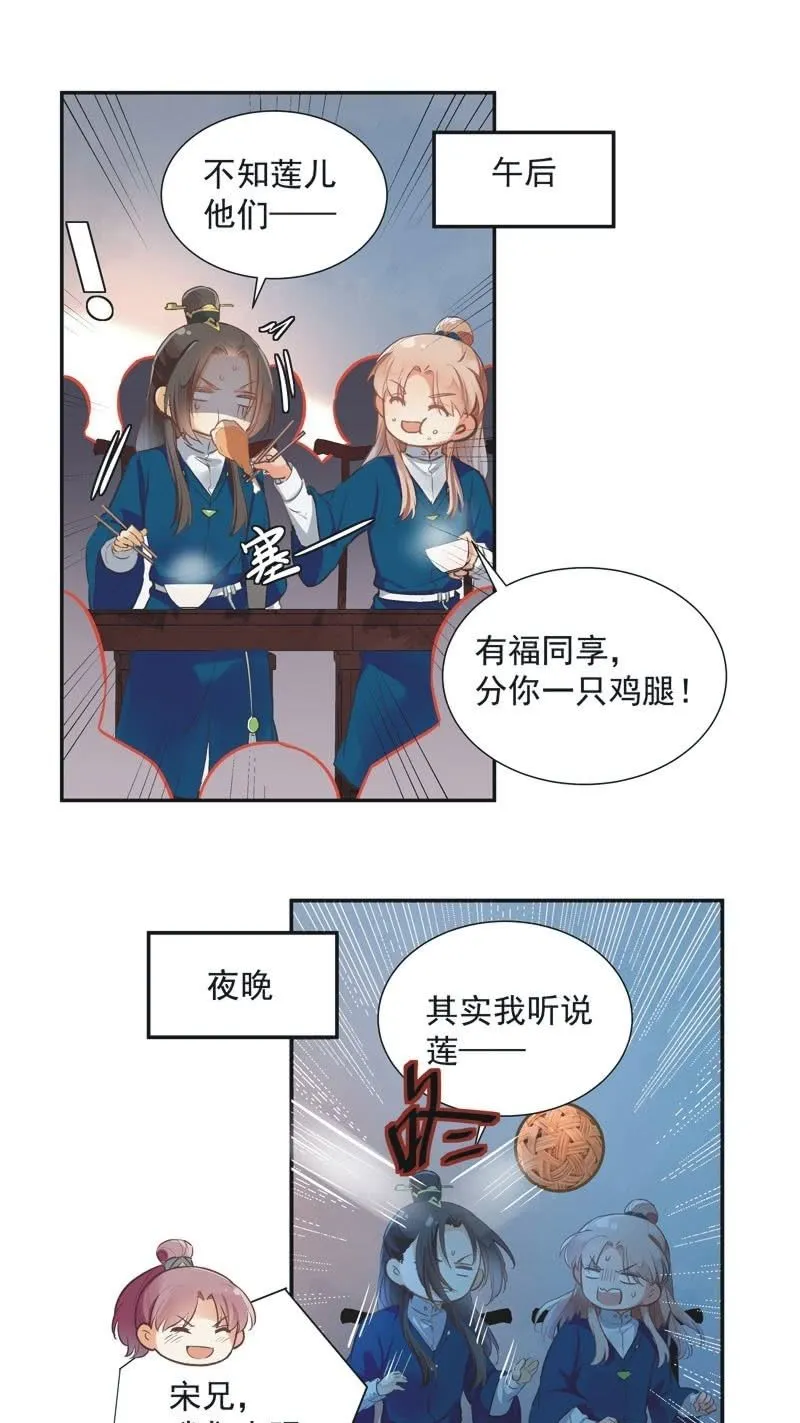 第59话 第19页