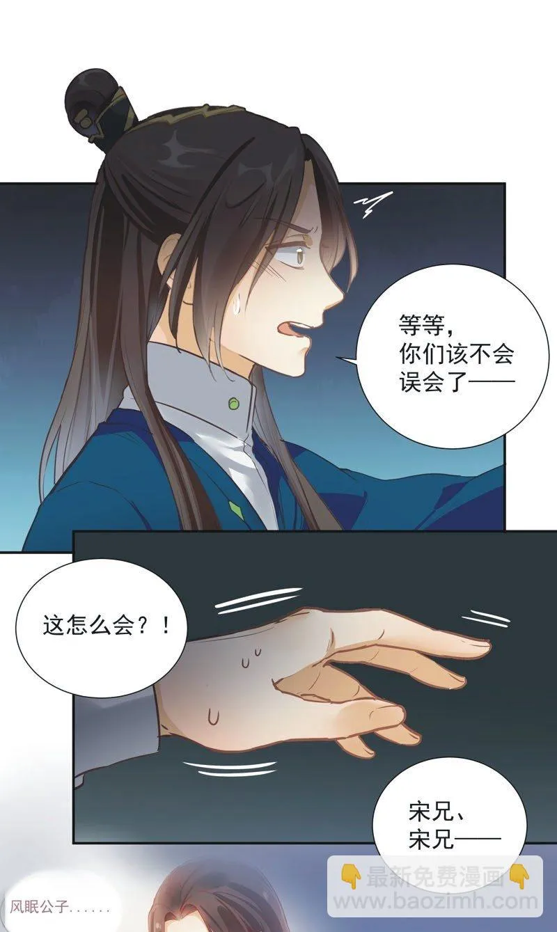 第59话 第34页