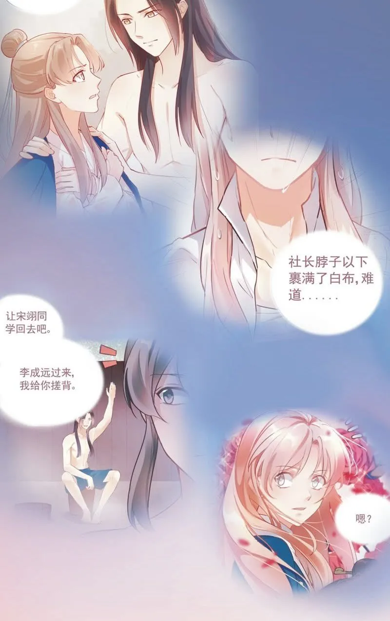 第59话 第35页