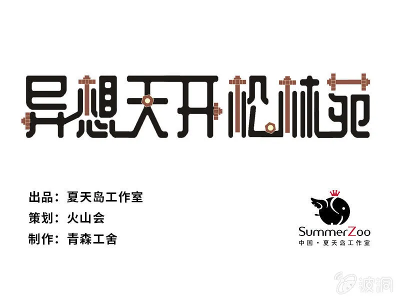 第58话 第1页