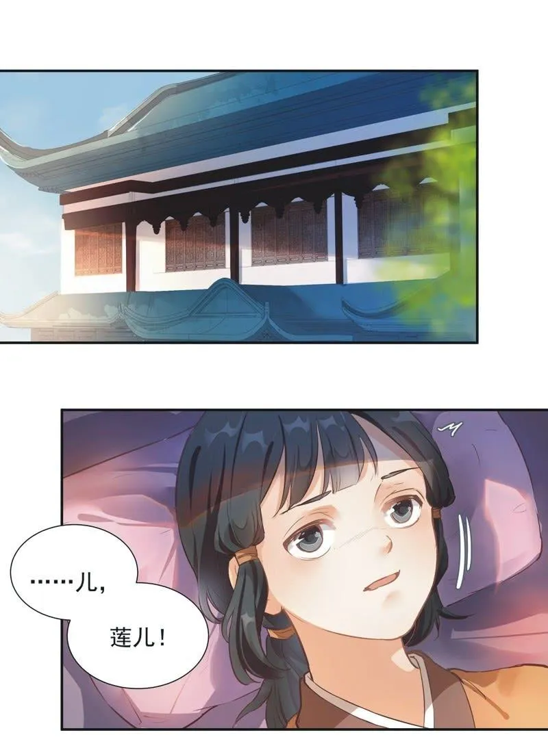 第58话 第2页