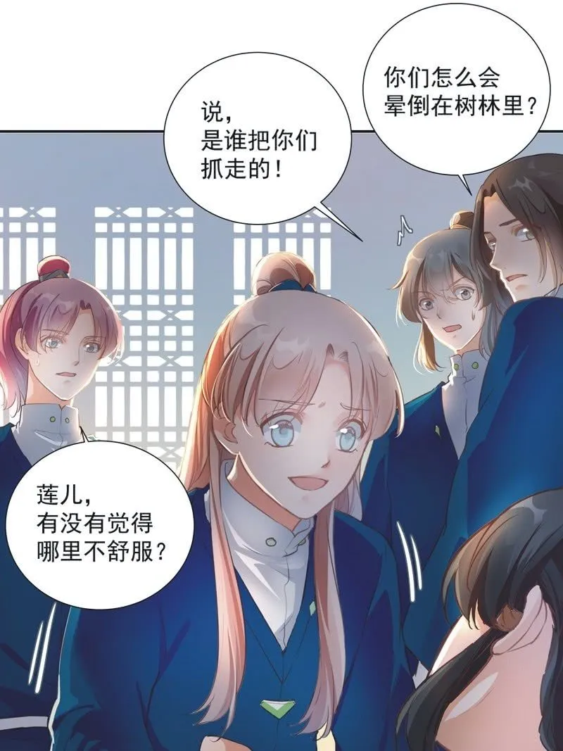 第58话 第3页