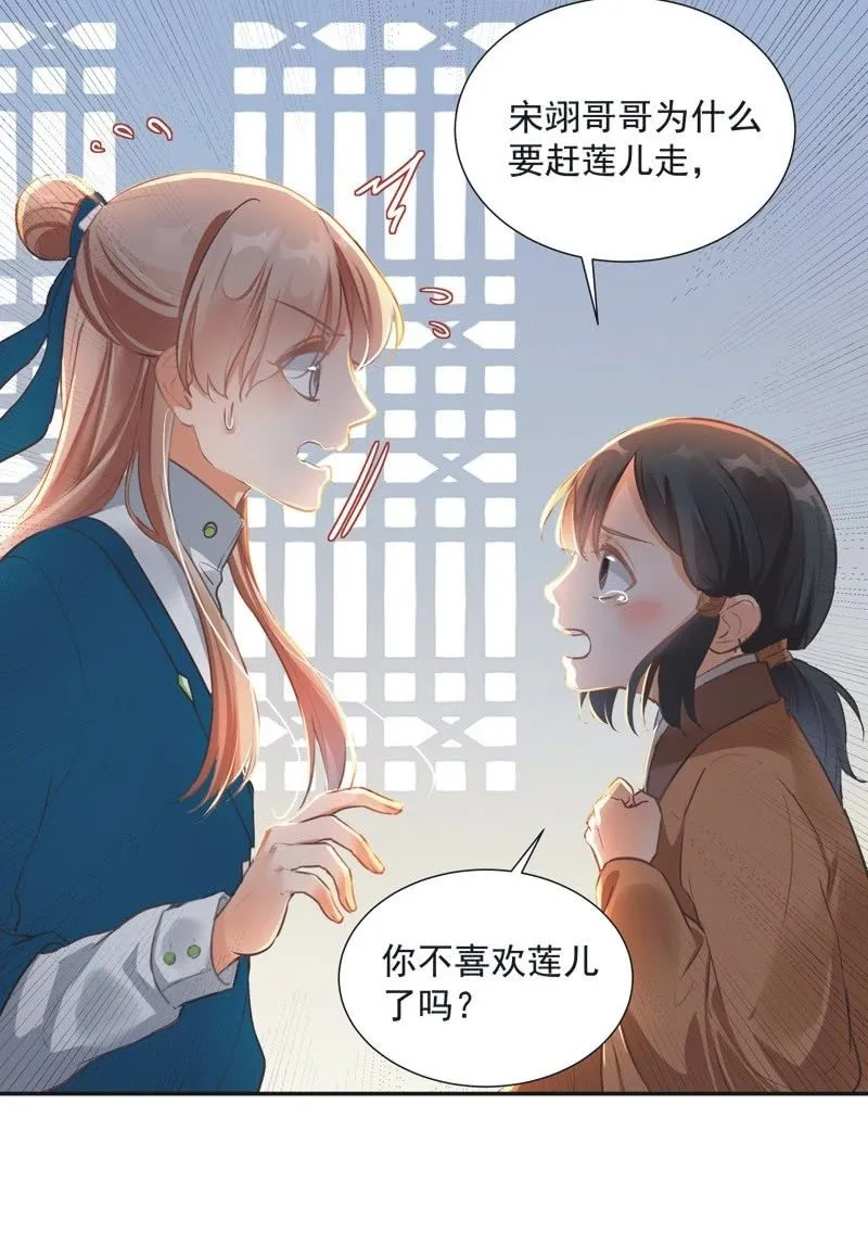 第58话 第7页