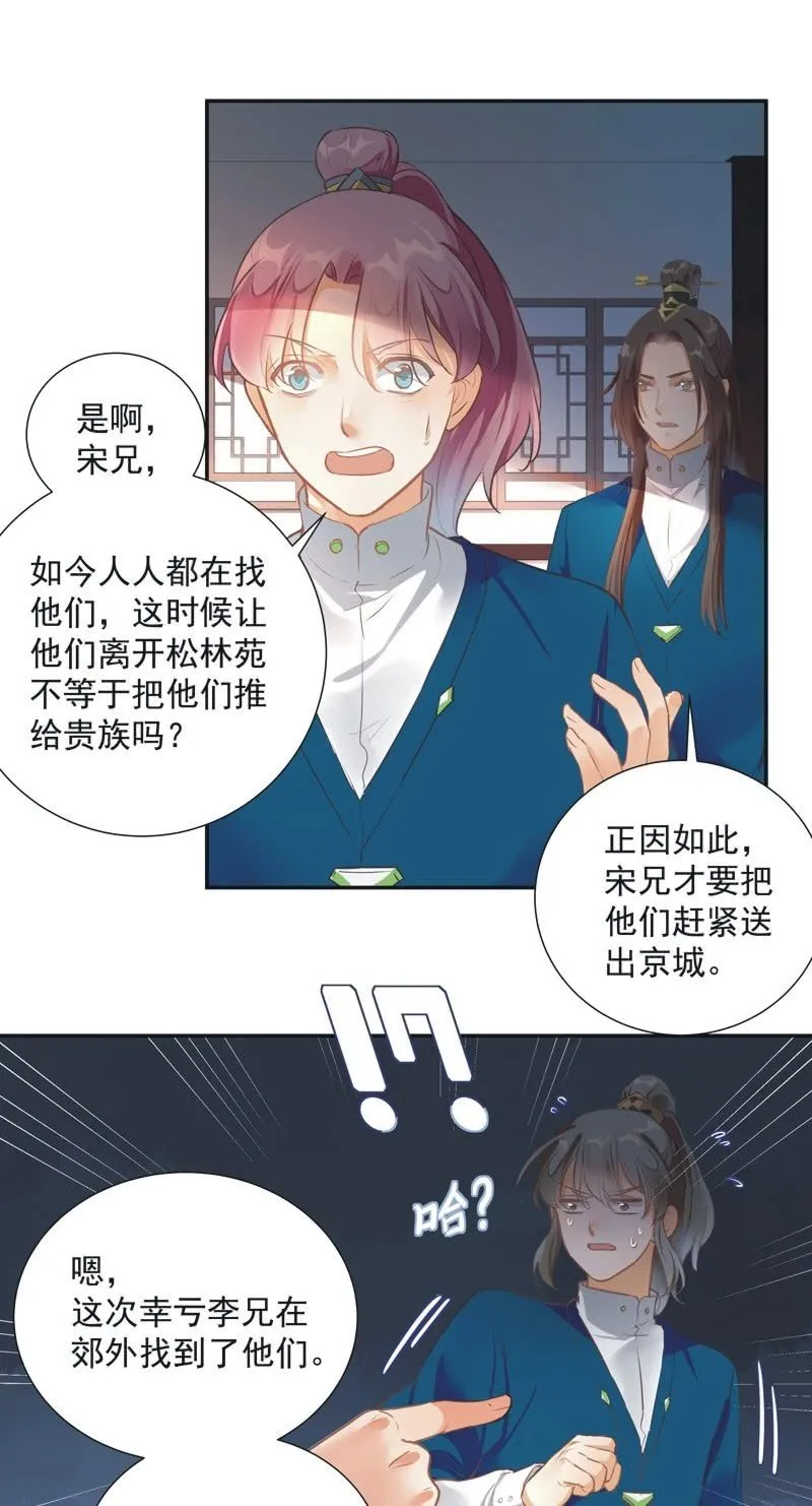 第58话 第8页
