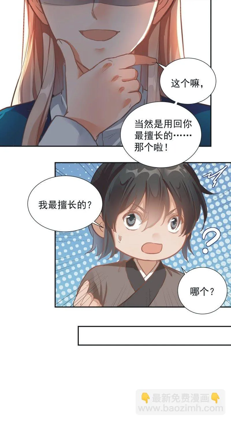 第58话 第10页
