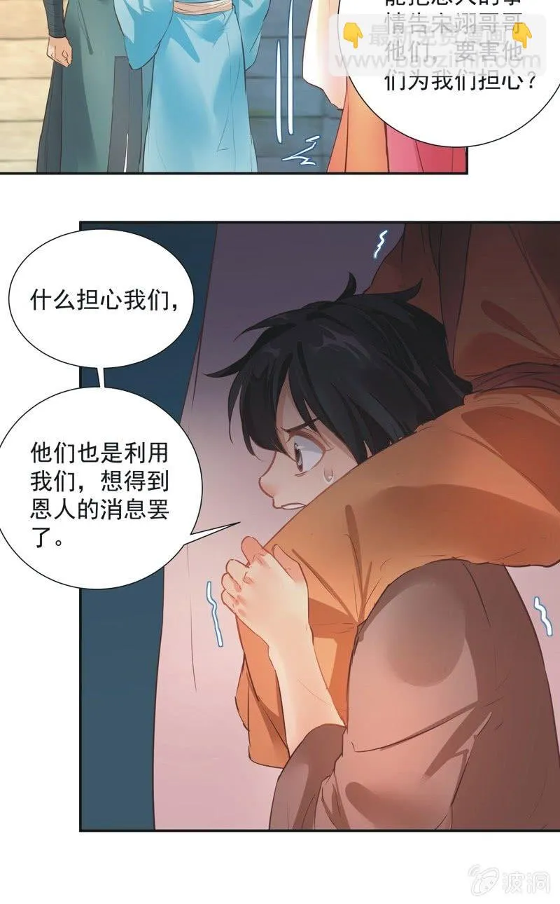 第58话 第13页