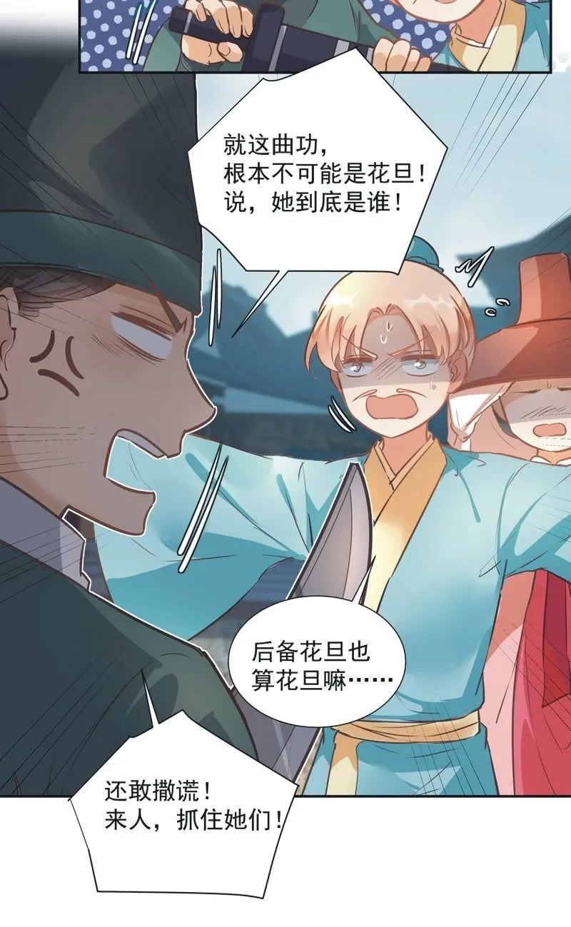 第58话 第20页