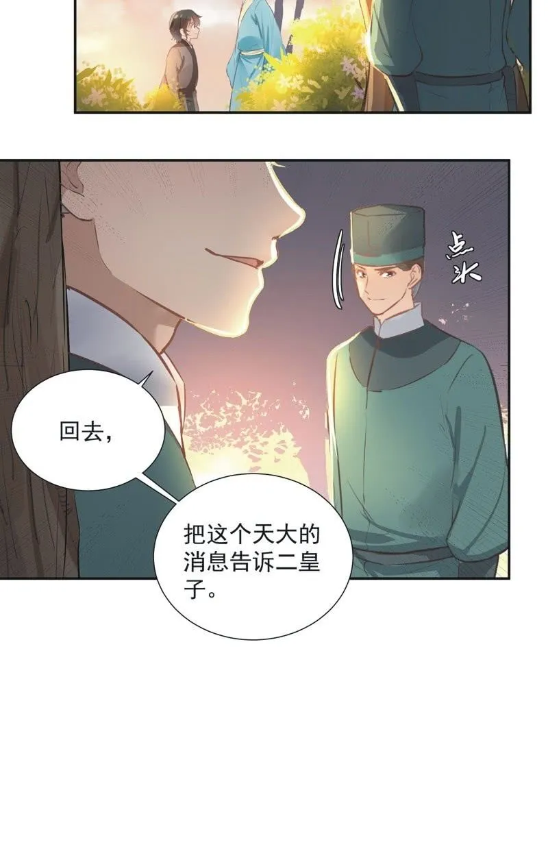 第58话 第39页