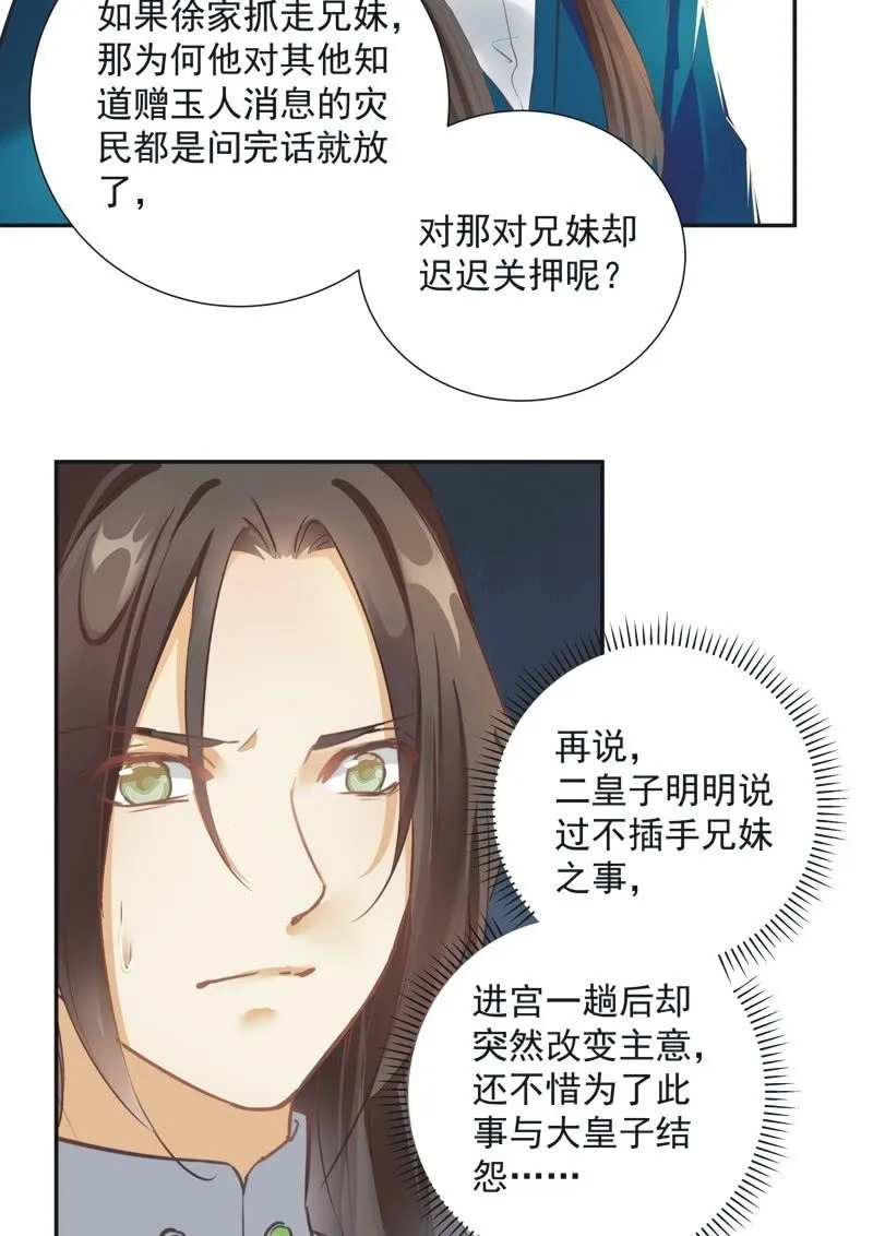 第57话 第4页