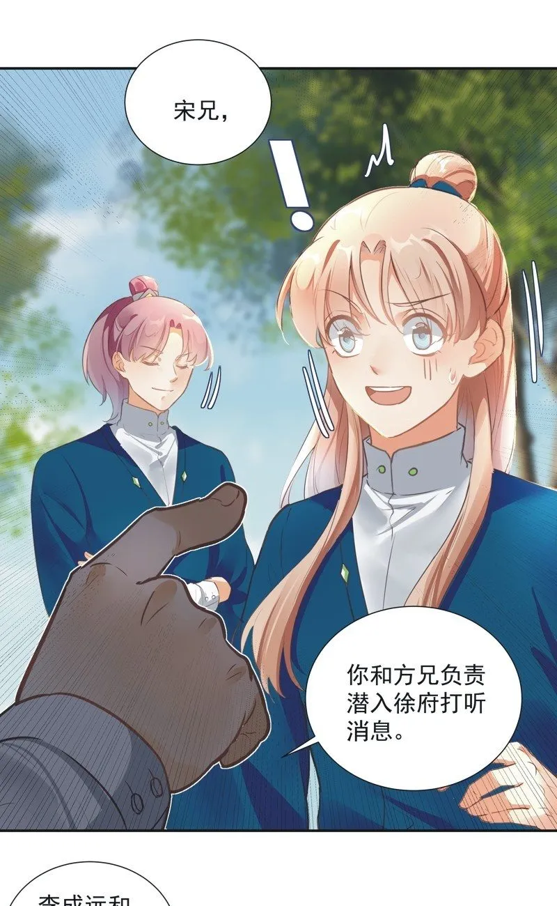 第57话 第6页
