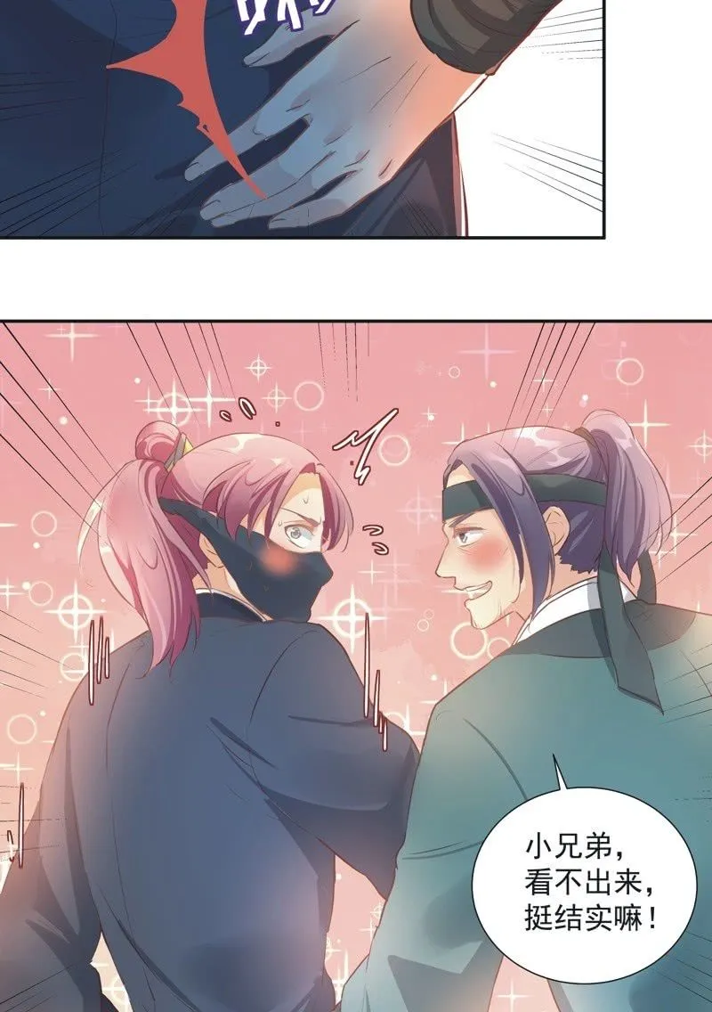 第57话 第16页