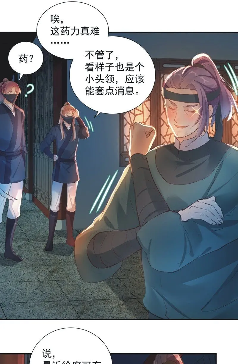 第57话 第18页