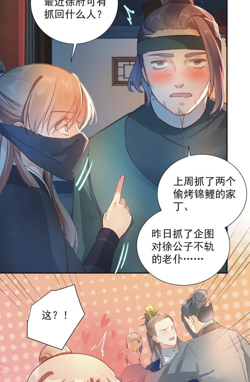 第57话 第19页