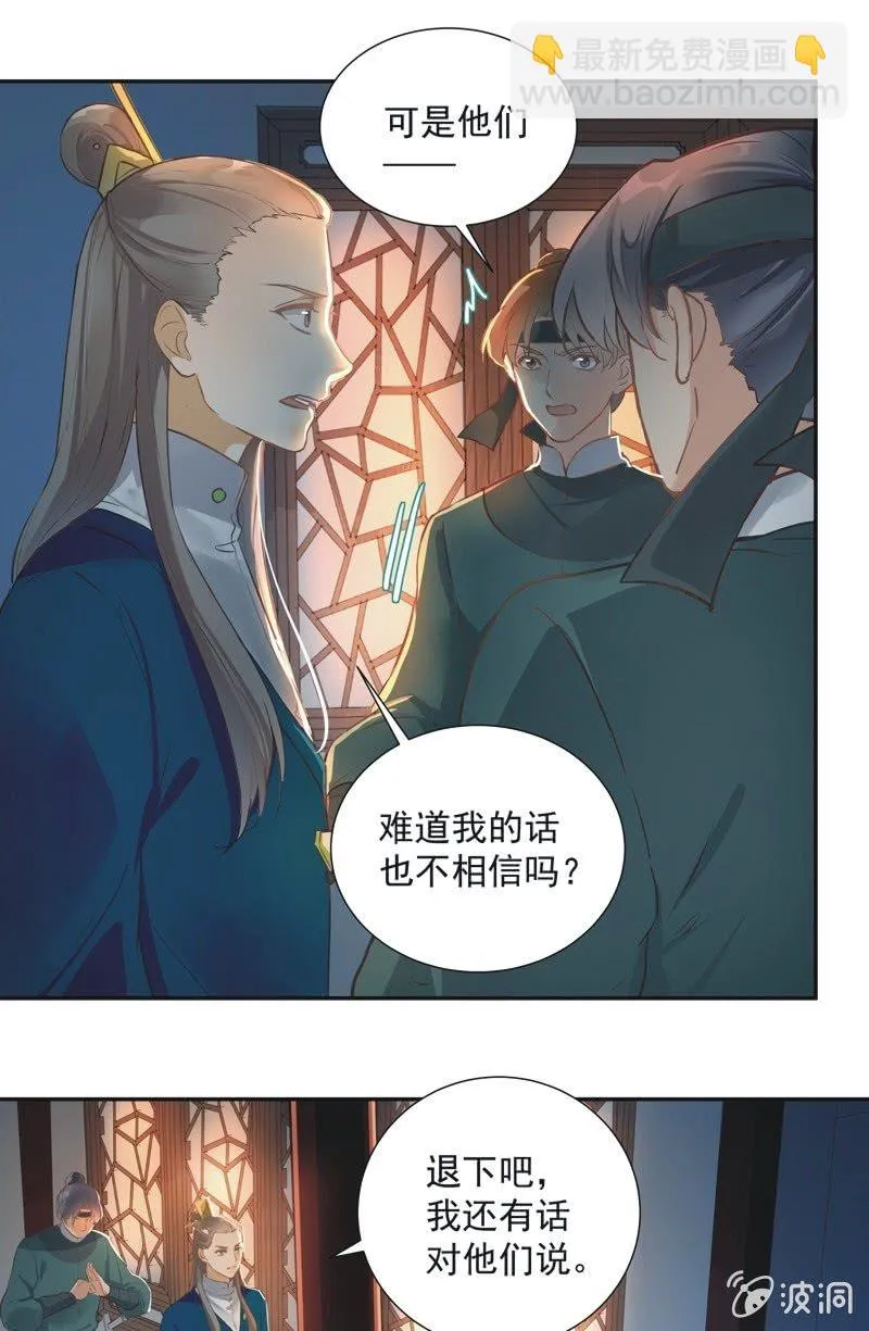 第57话 第25页
