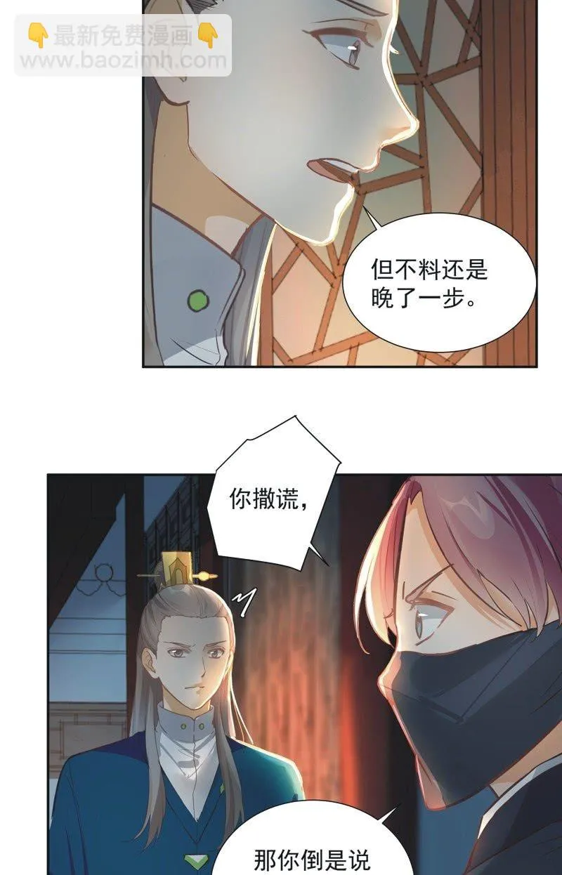 第57话 第30页