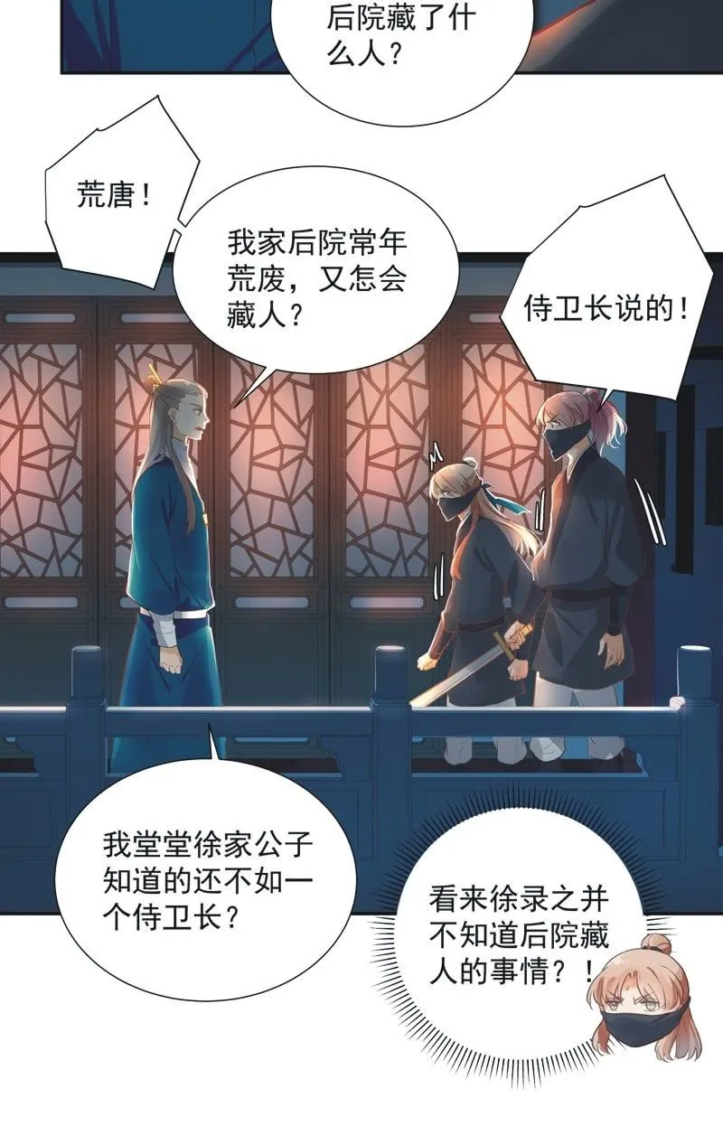 第57话 第31页