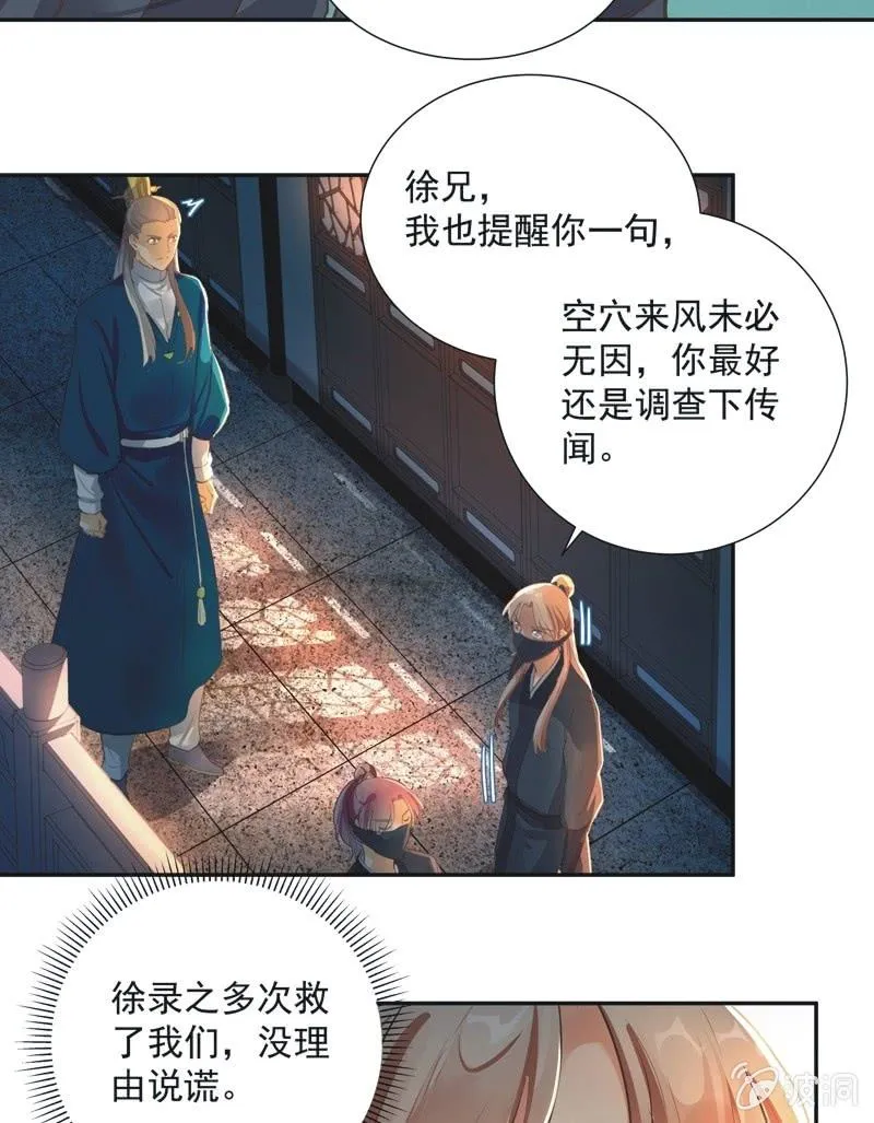 第57话 第33页