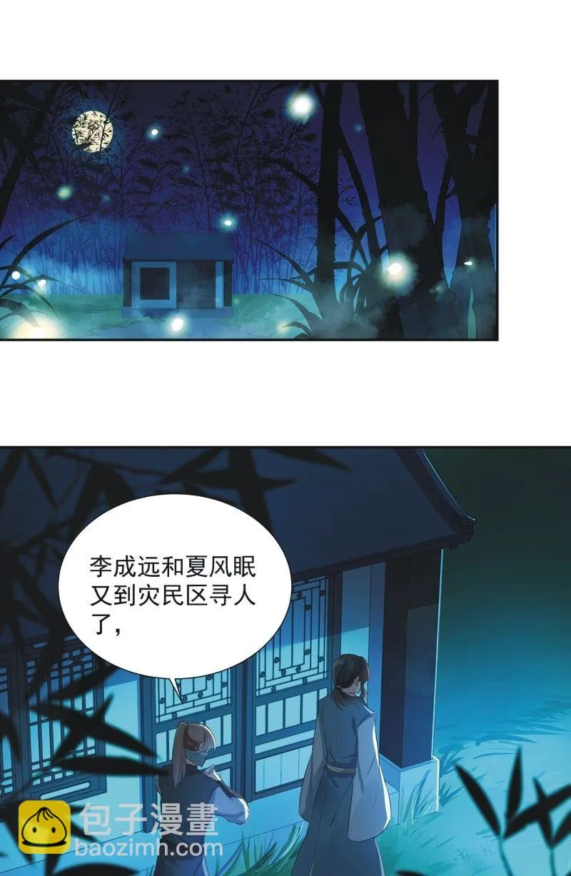 第57话 第35页
