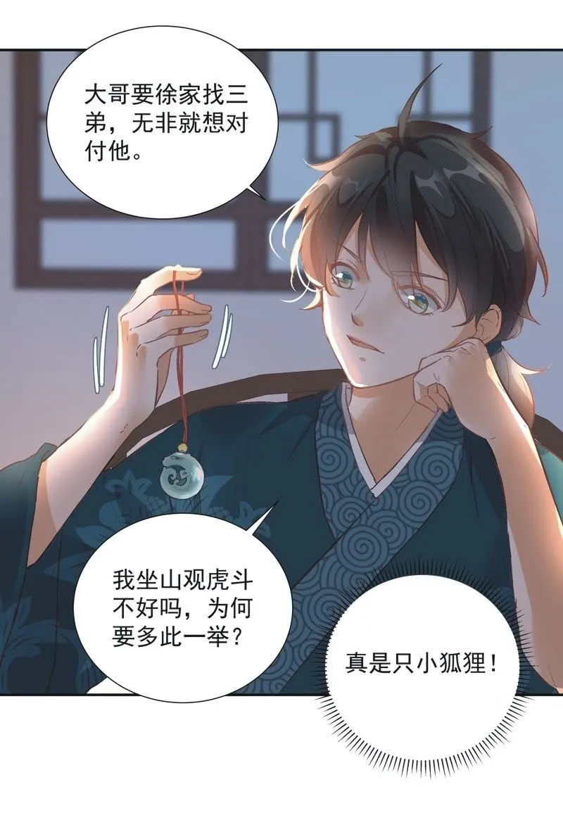 第56话 第14页