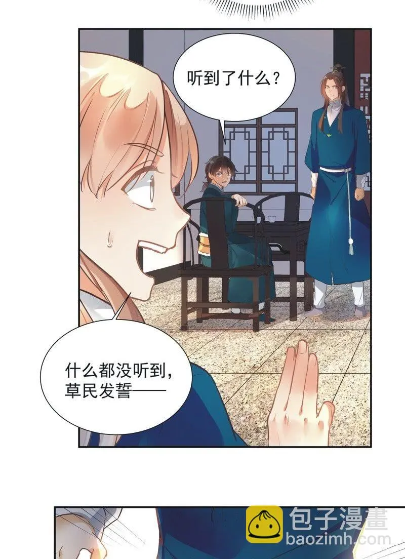 第56话 第20页