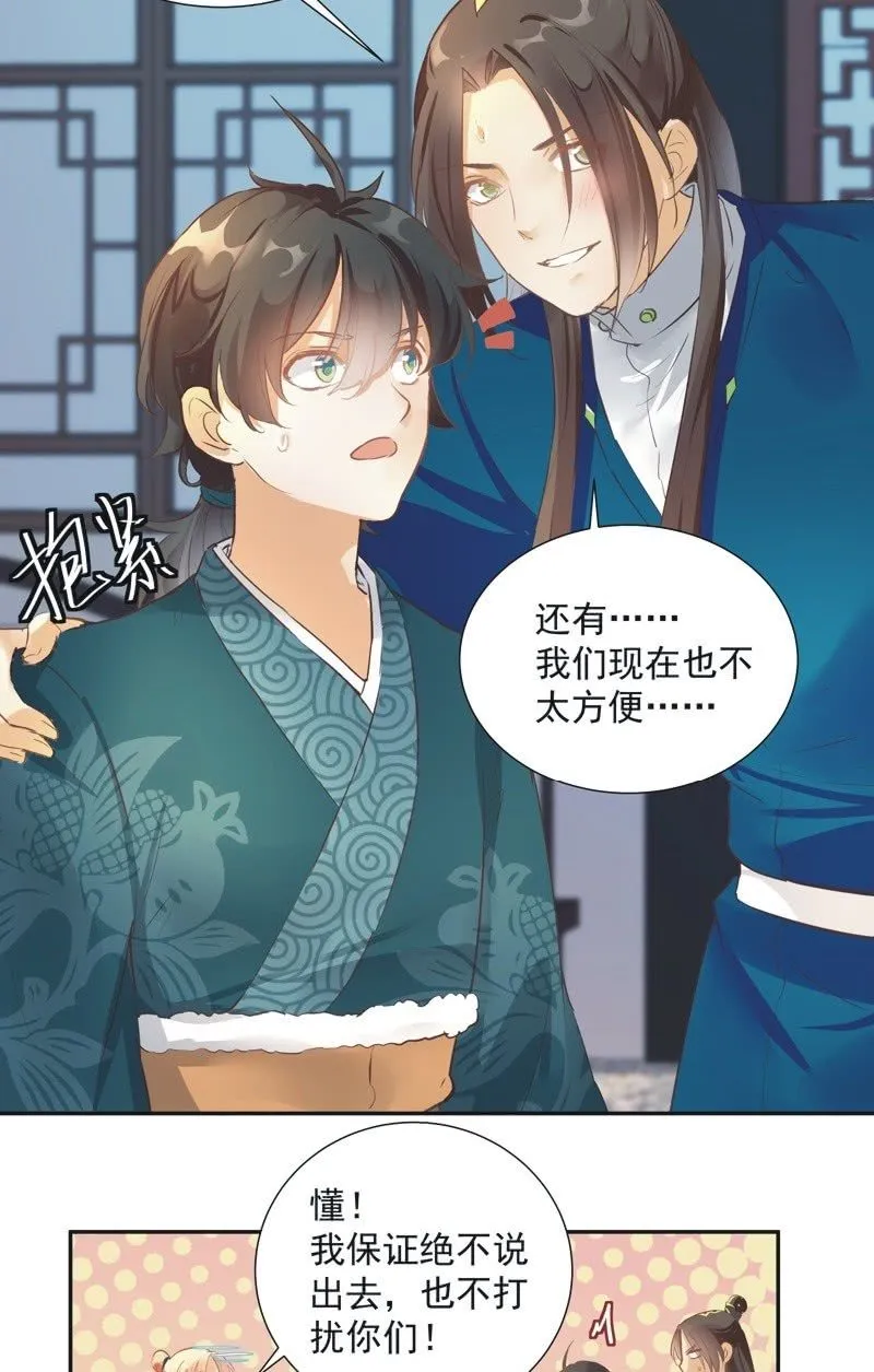 第56话 第24页