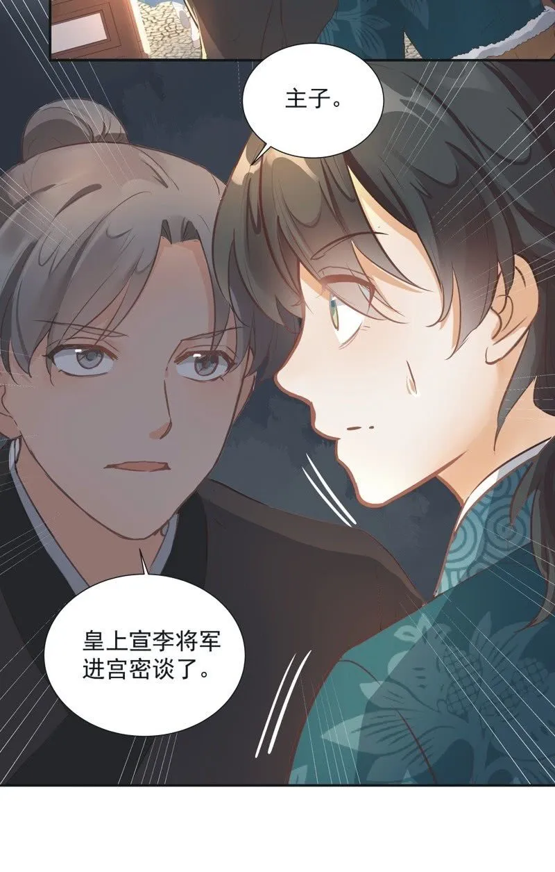 第56话 第26页