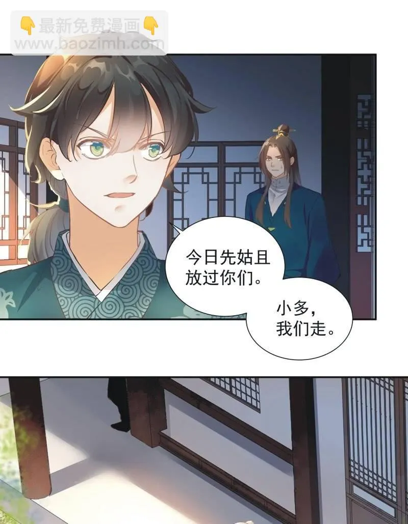 第56话 第27页
