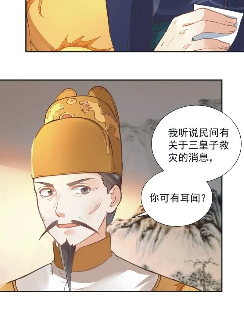 第56话 第32页